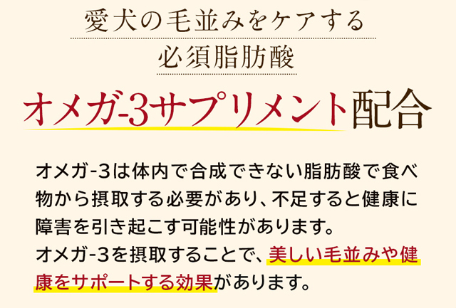 オメガ3サプリメント配合