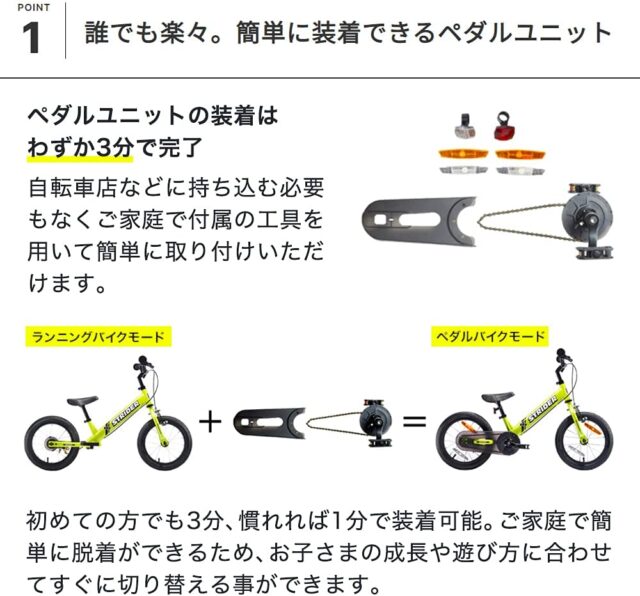 ストライダー14x3