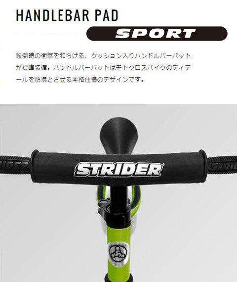 ストライダースポーツモデル5