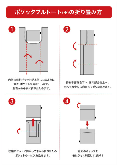 コラボポケッタブルミニトートバッグもうぬげない05