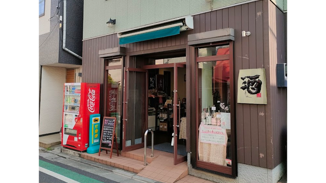 横田酒店