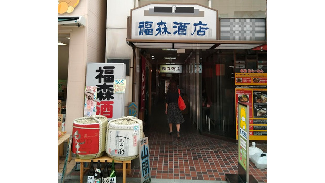 福森酒店